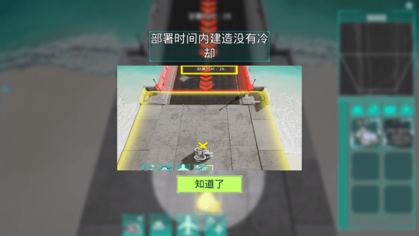 领土防御最新安卓版4